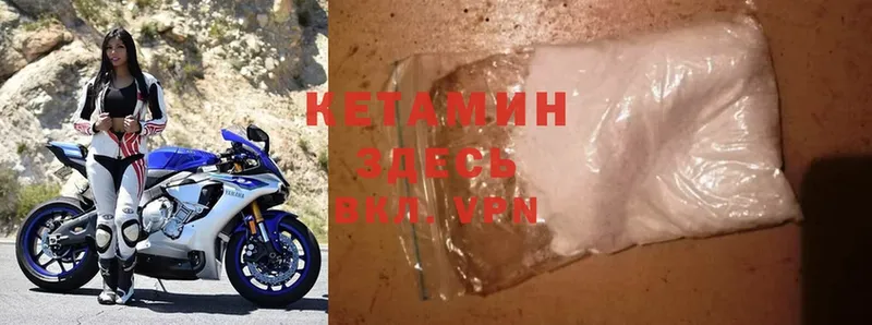 КЕТАМИН ketamine  купить   Руза 