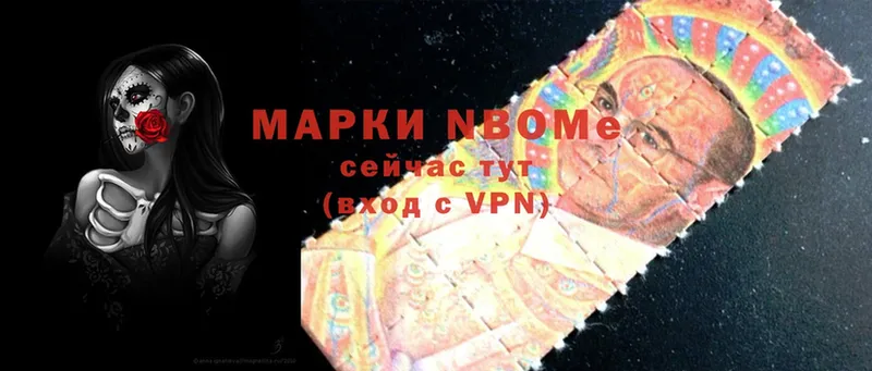 Марки NBOMe 1,8мг  где продают наркотики  блэк спрут ТОР  Руза 